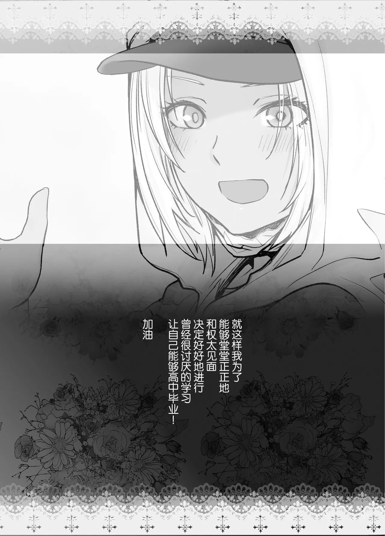 Tannin no Meido ni Nacchatta KURO GAL 3 - Page 35