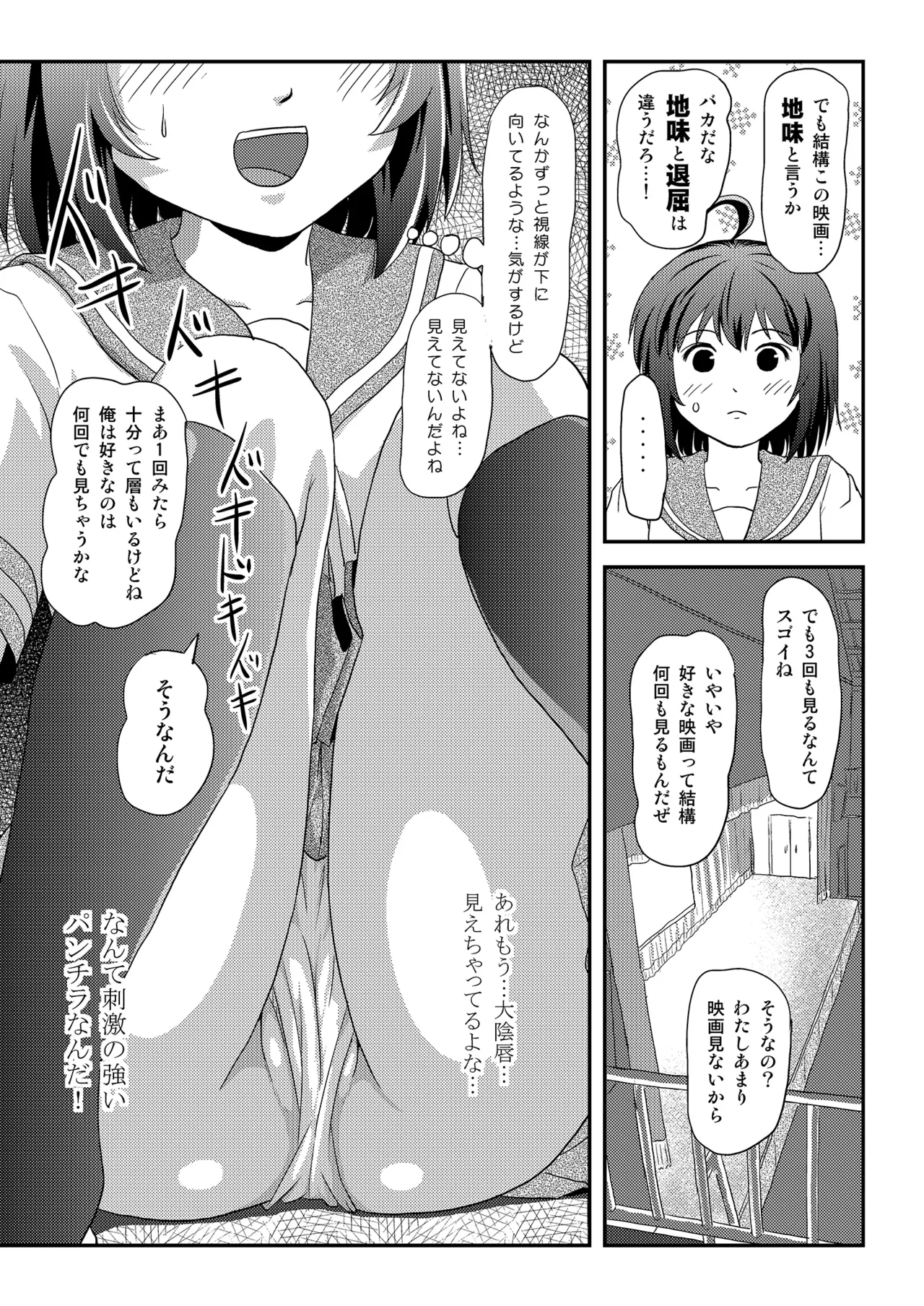 Chiru Roshutsu 24 - Page 13