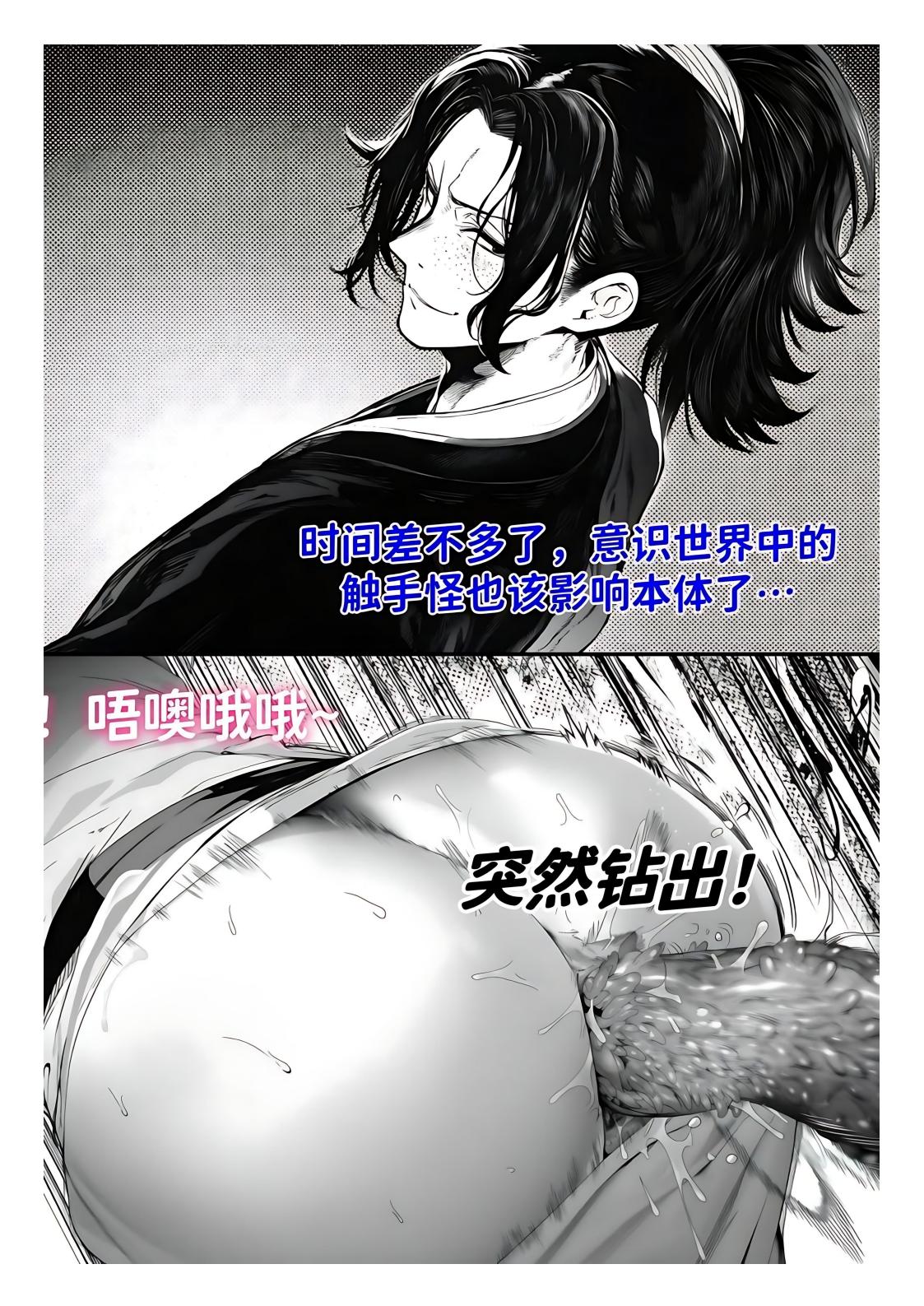 世外最强全女宗门的覆灭1-9+番外 - Page 201