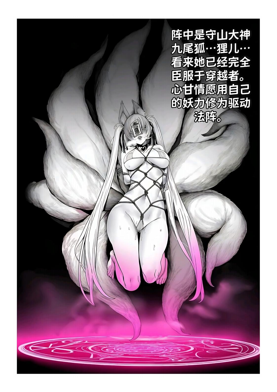 世外最强全女宗门的覆灭1-9+番外 - Page 223