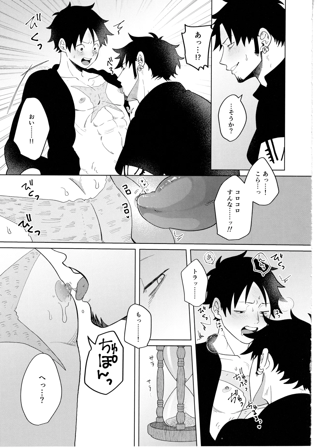 called game - Page 11