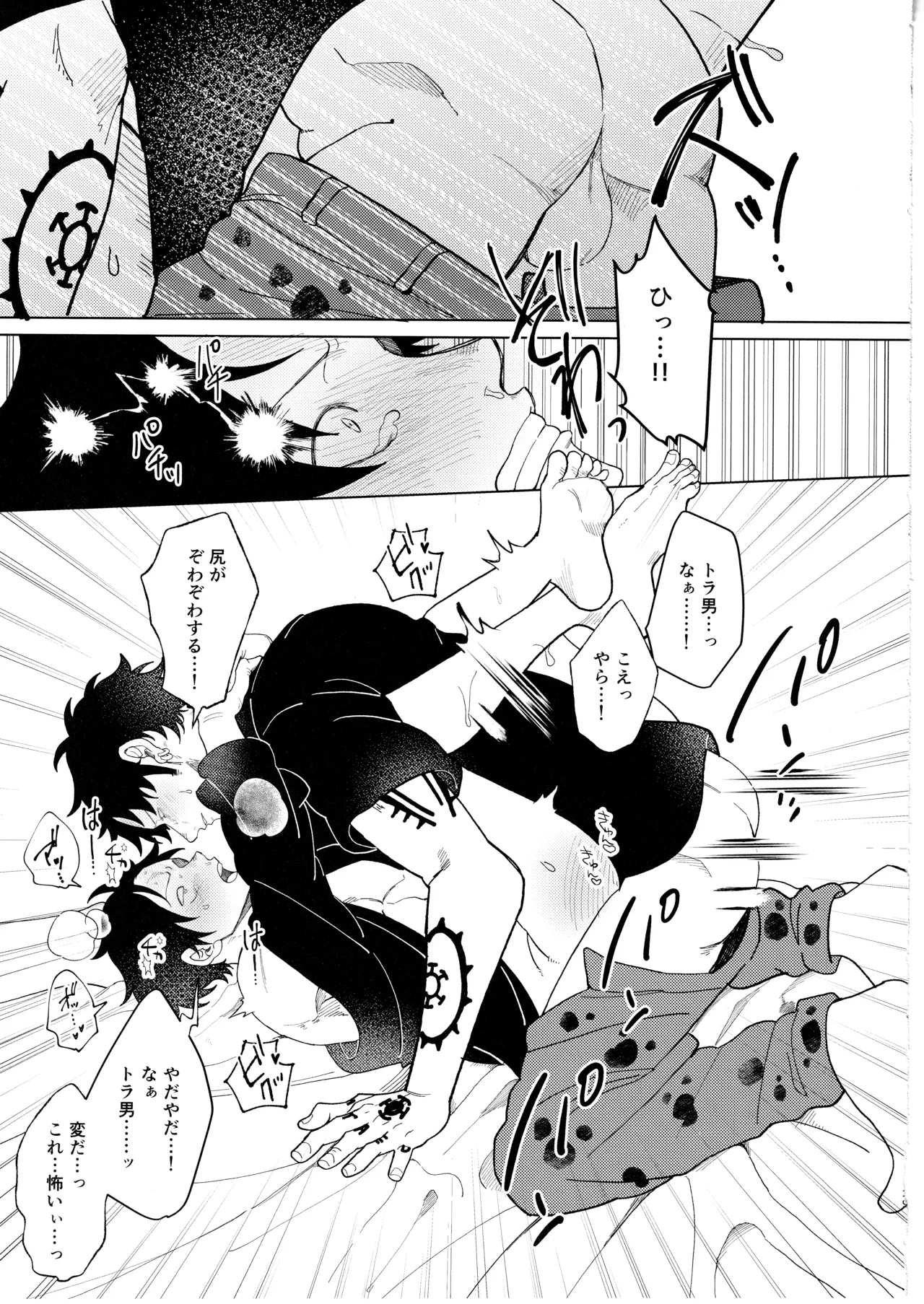 called game - Page 26