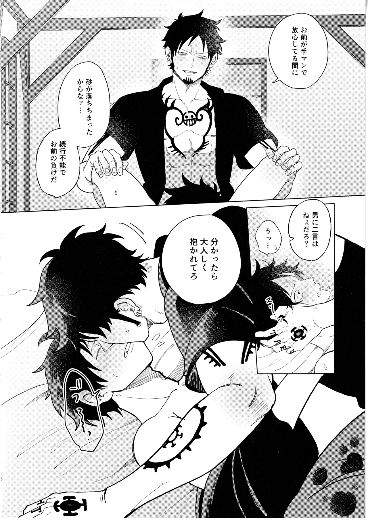 called game - Page 28