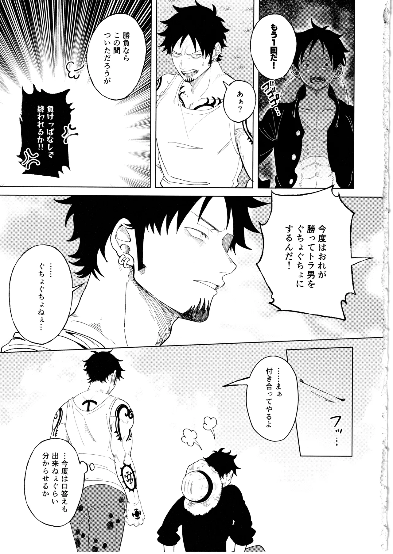 called game - Page 34
