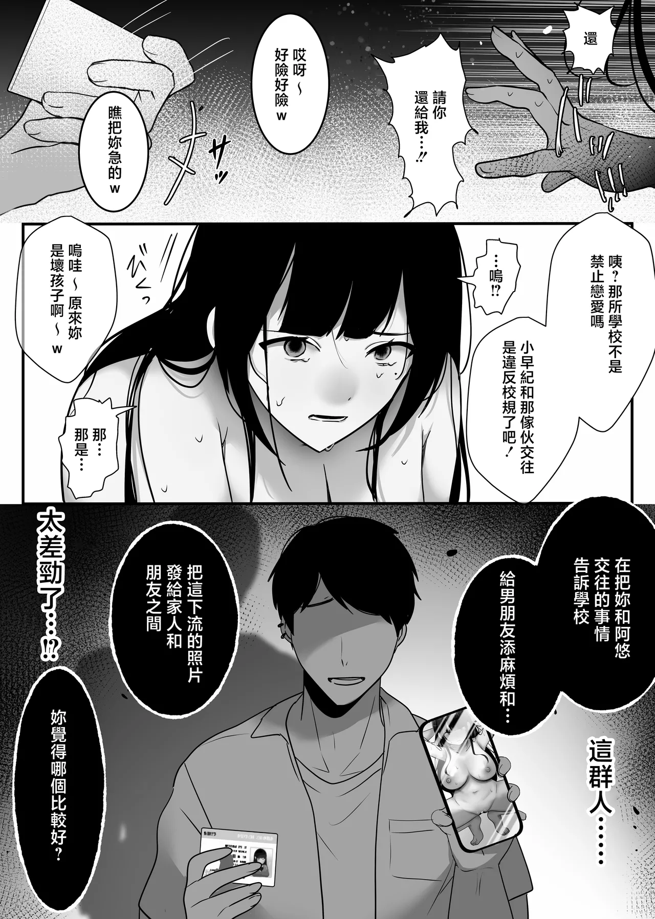 Ura Kanojo Kaihatsu Jou - Page 25