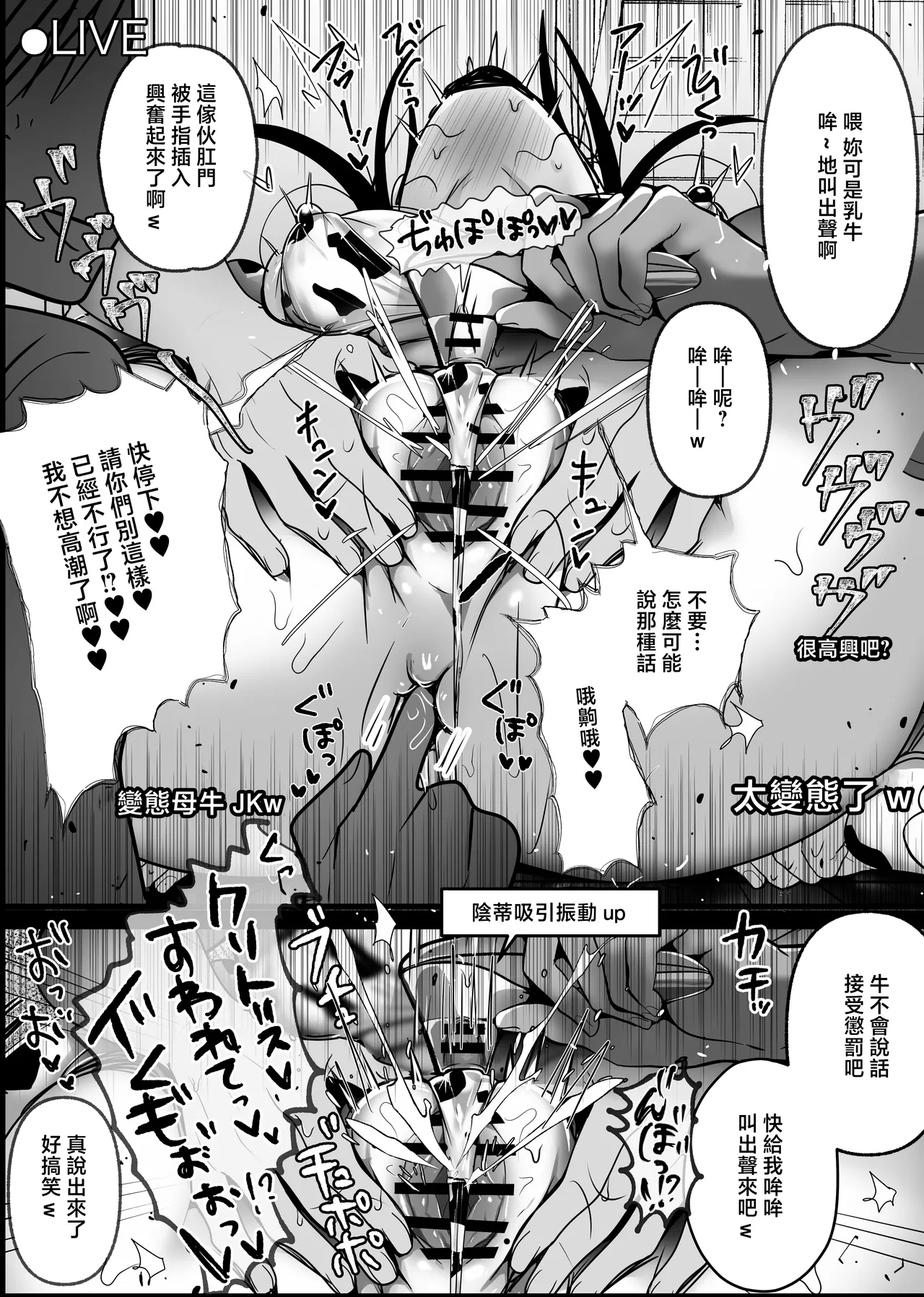 Ura Kanojo Kaihatsu Jou - Page 51