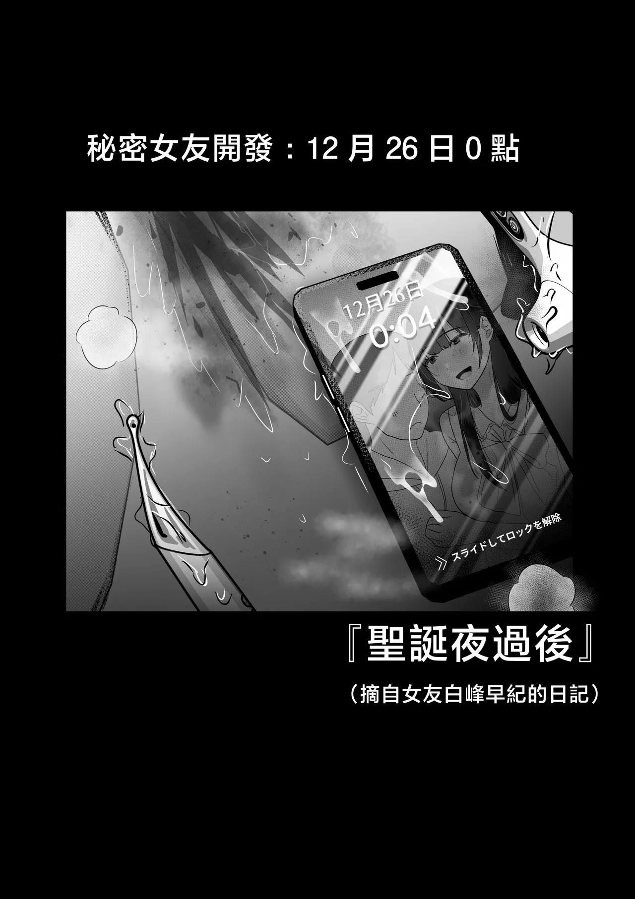 Ura Kanojo Kaihatsu Jou - Page 59