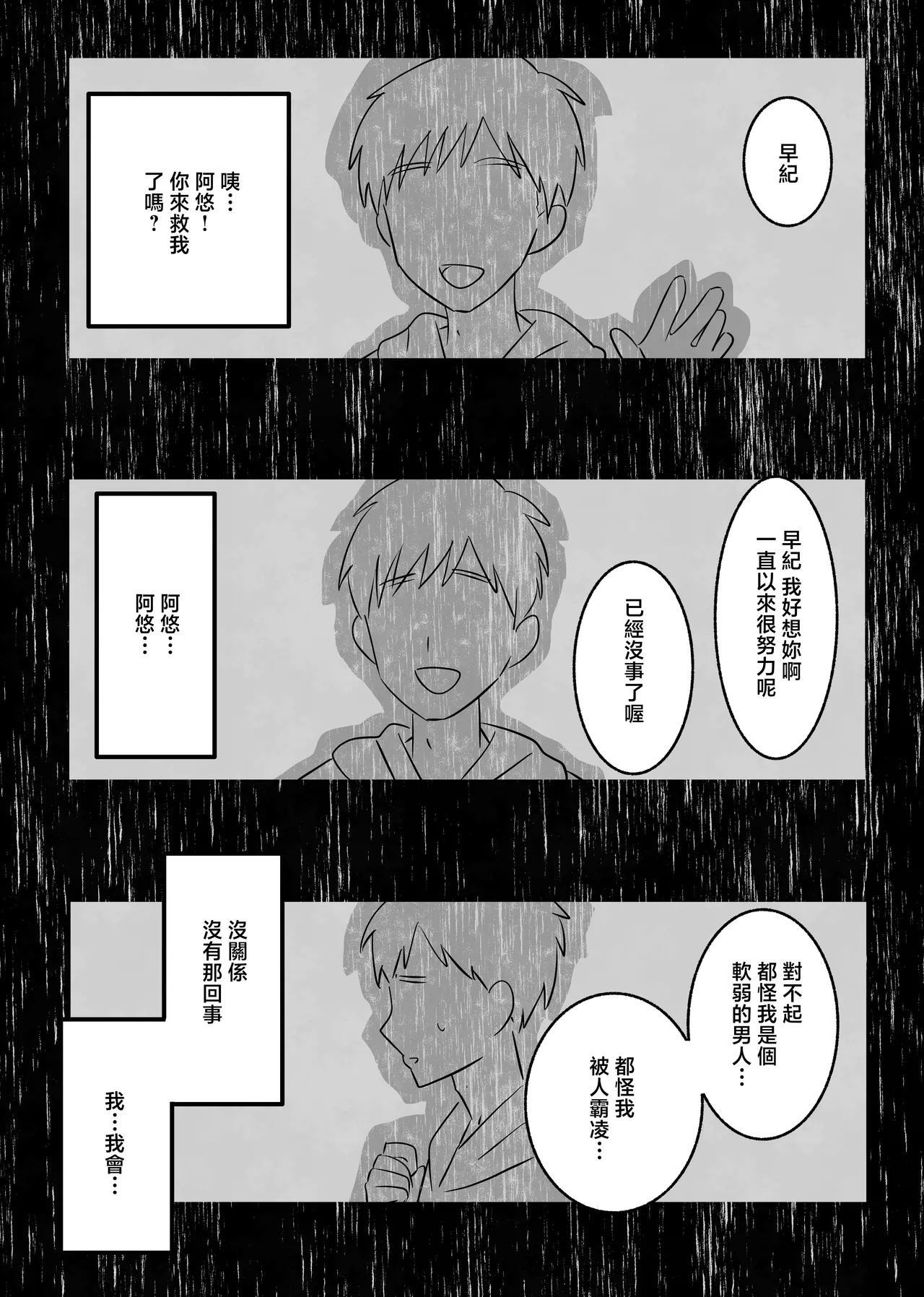 Ura Kanojo Kaihatsu Jou - Page 65