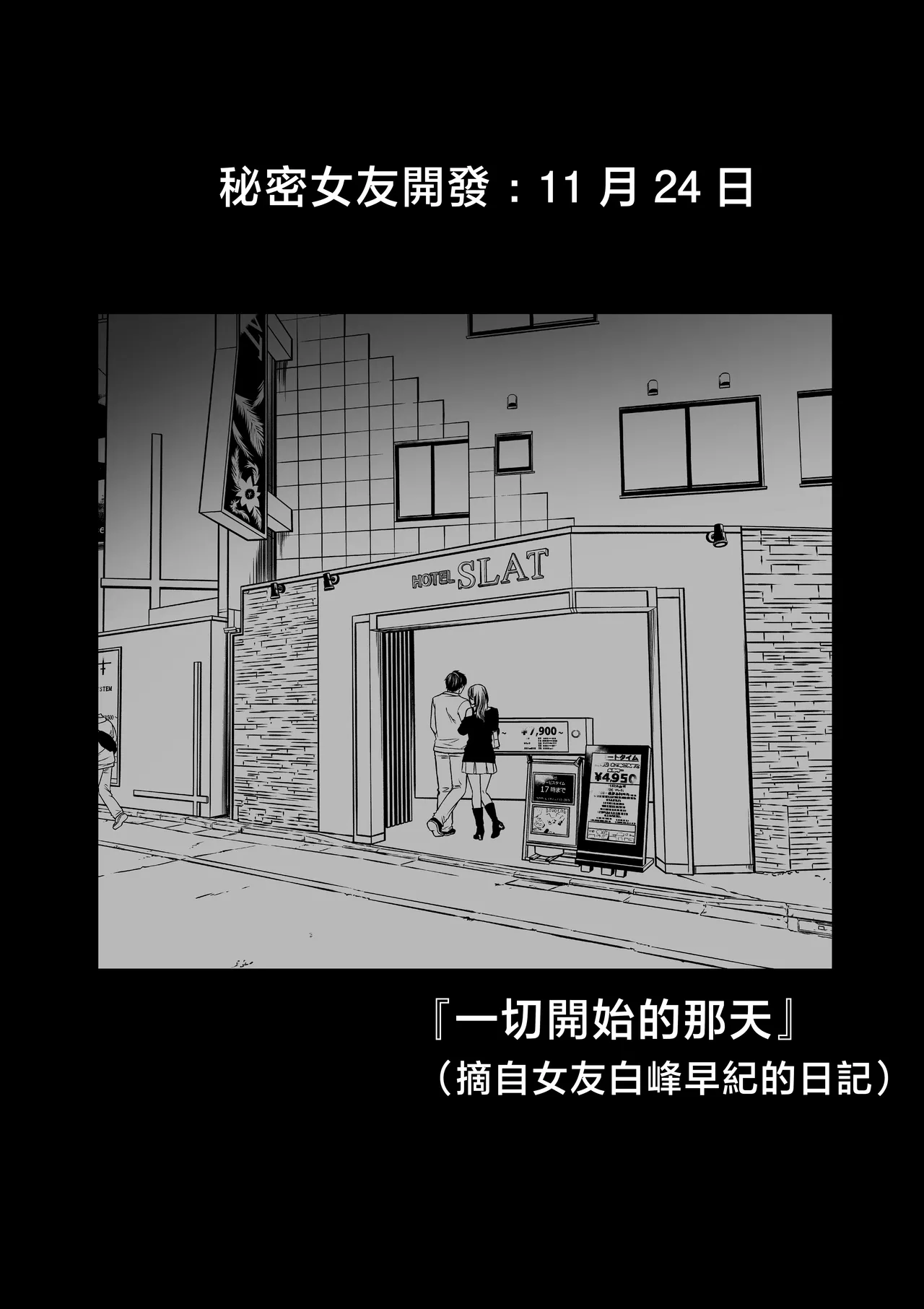 Ura Kanojo Kaihatsu Jou - Page 9