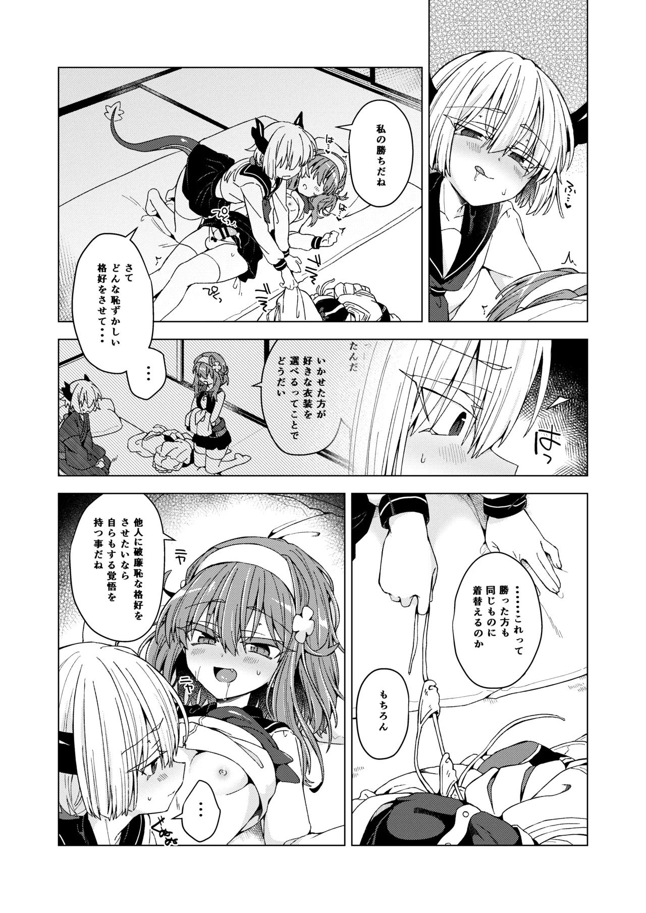 Preview page 6