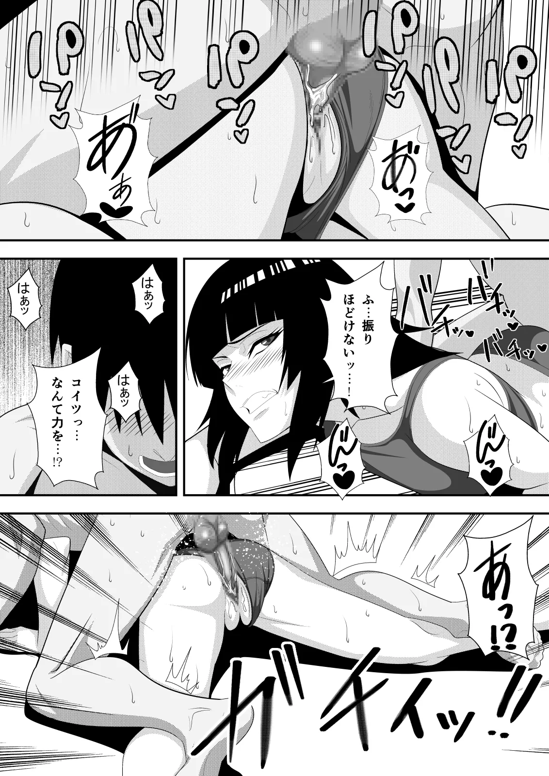 Honeybee - Page 22