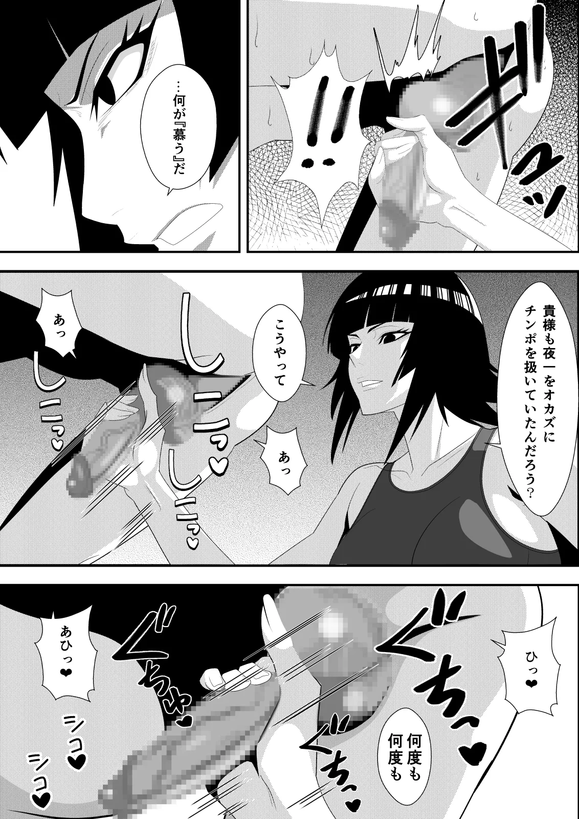 Honeybee - Page 9