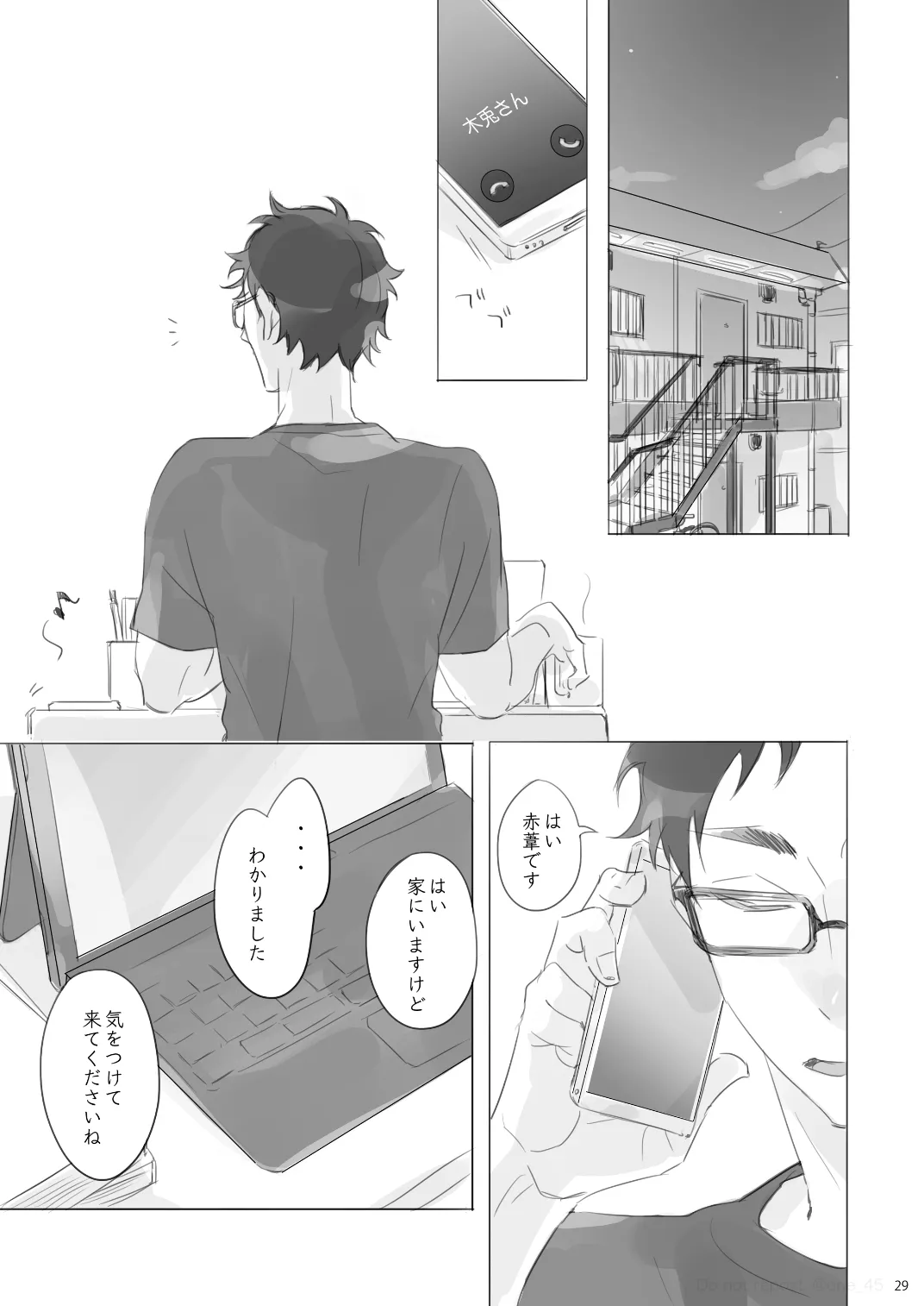 Love is Nonsense - Haikyuu DJ - Page 28