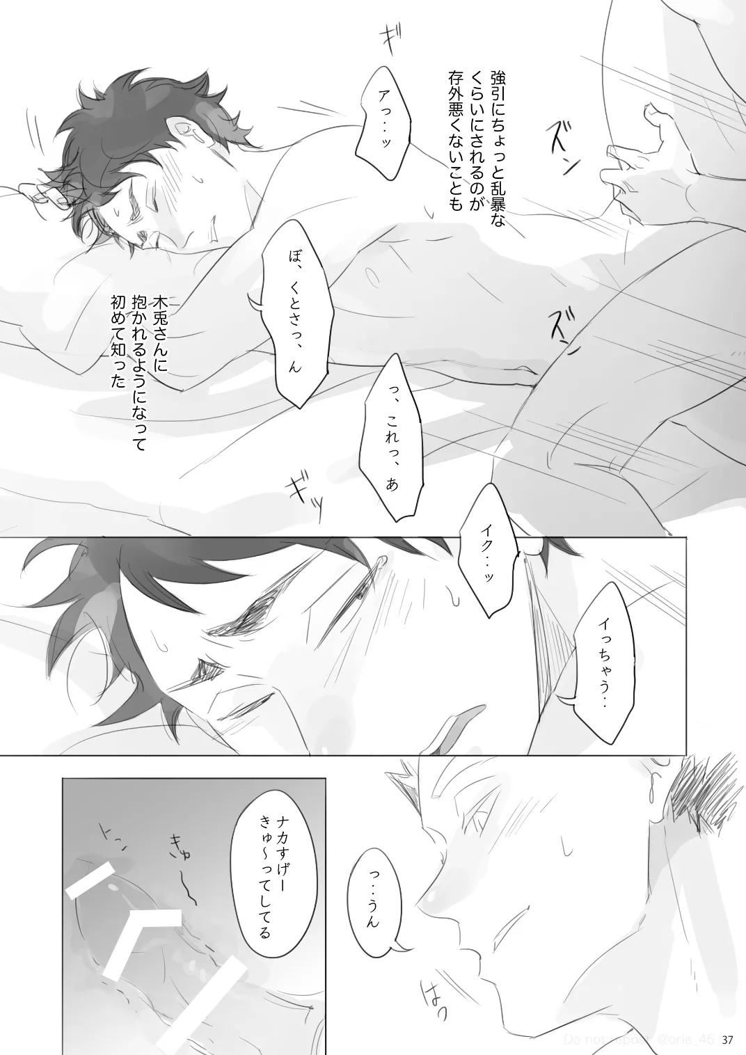 Love is Nonsense - Haikyuu DJ - Page 36