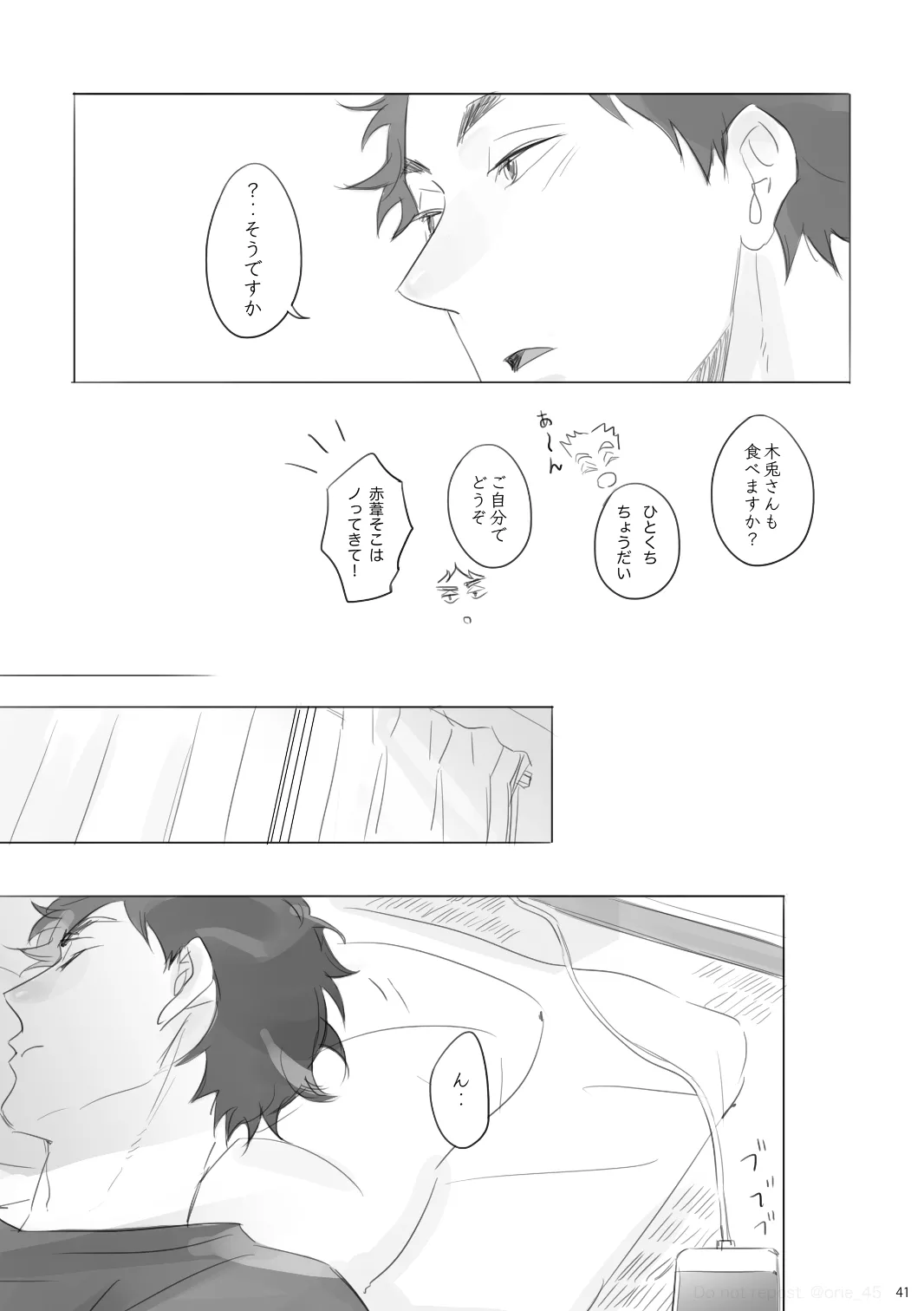 Love is Nonsense - Haikyuu DJ - Page 40