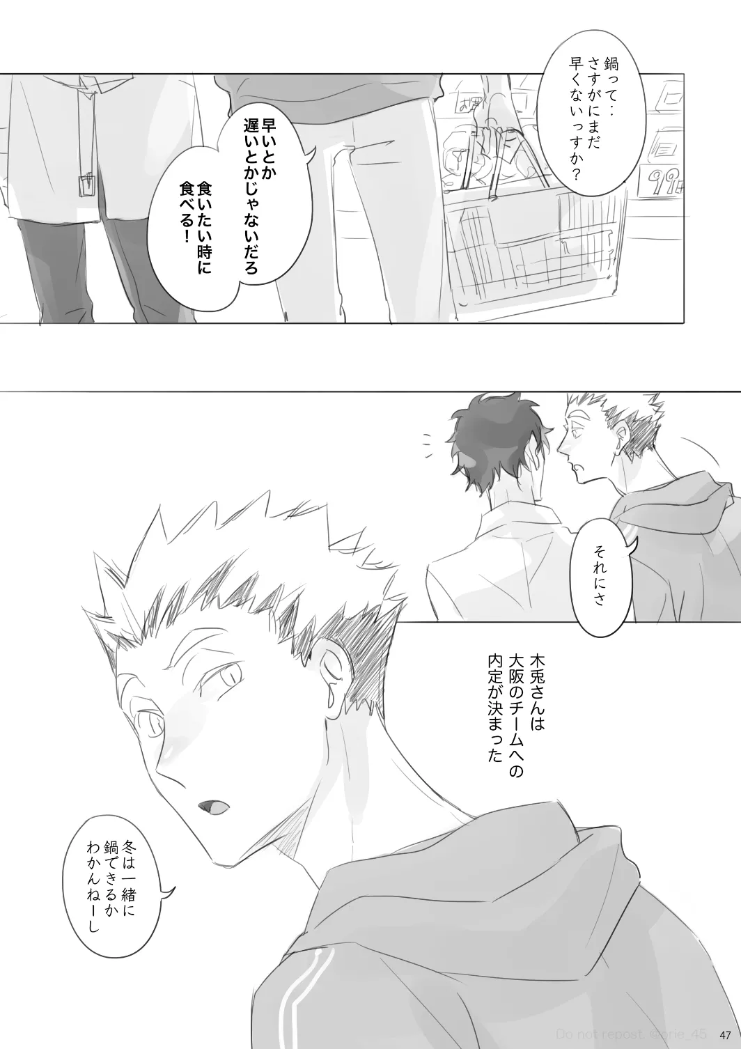 Love is Nonsense - Haikyuu DJ - Page 46