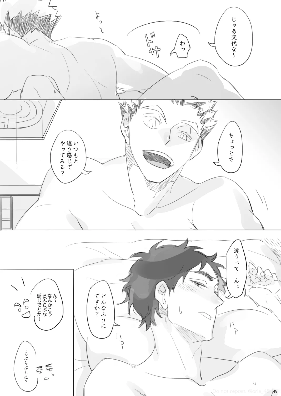 Love is Nonsense - Haikyuu DJ - Page 48