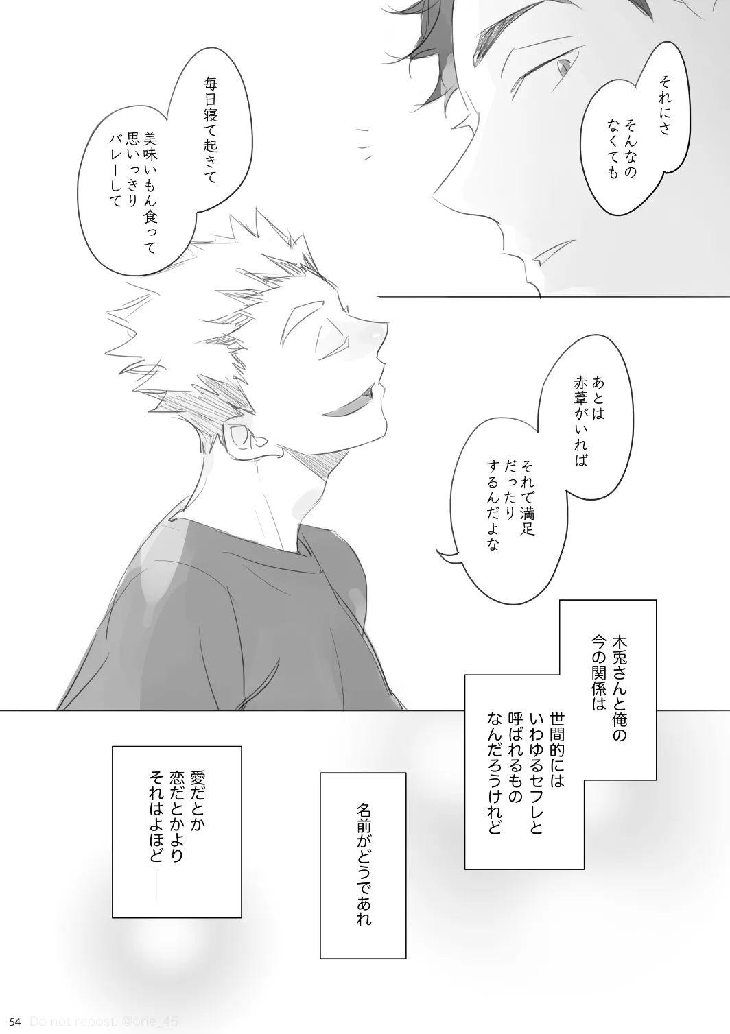 Love is Nonsense - Haikyuu DJ - Page 53