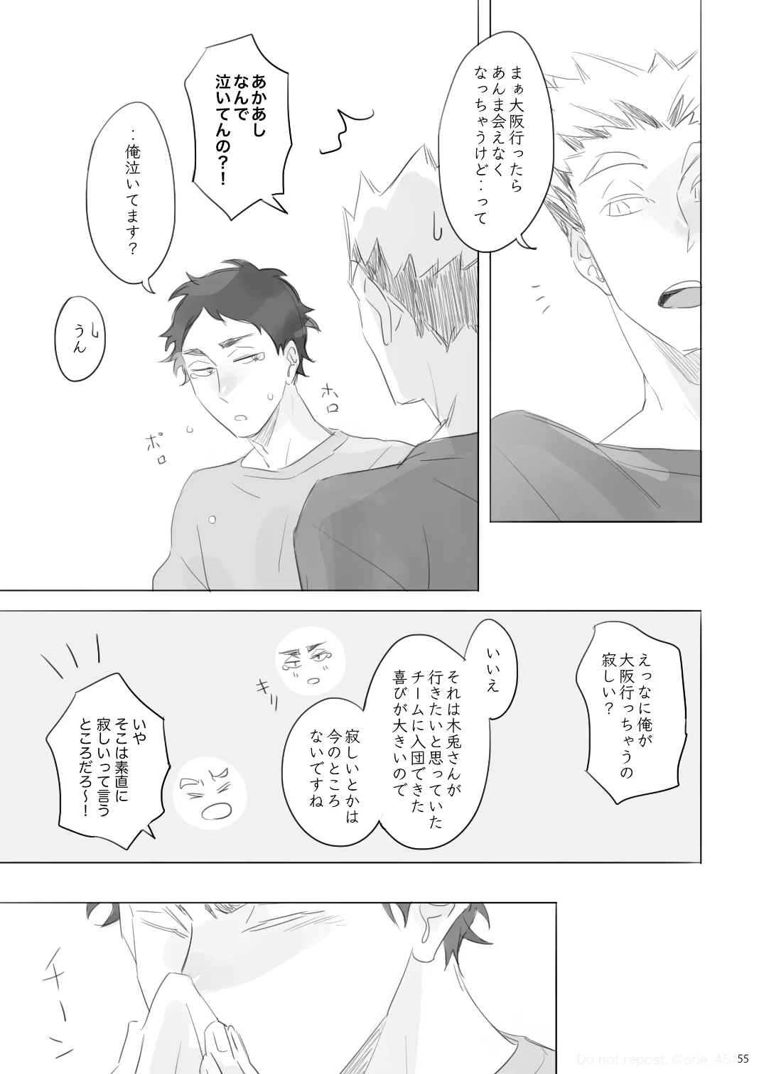 Love is Nonsense - Haikyuu DJ - Page 54