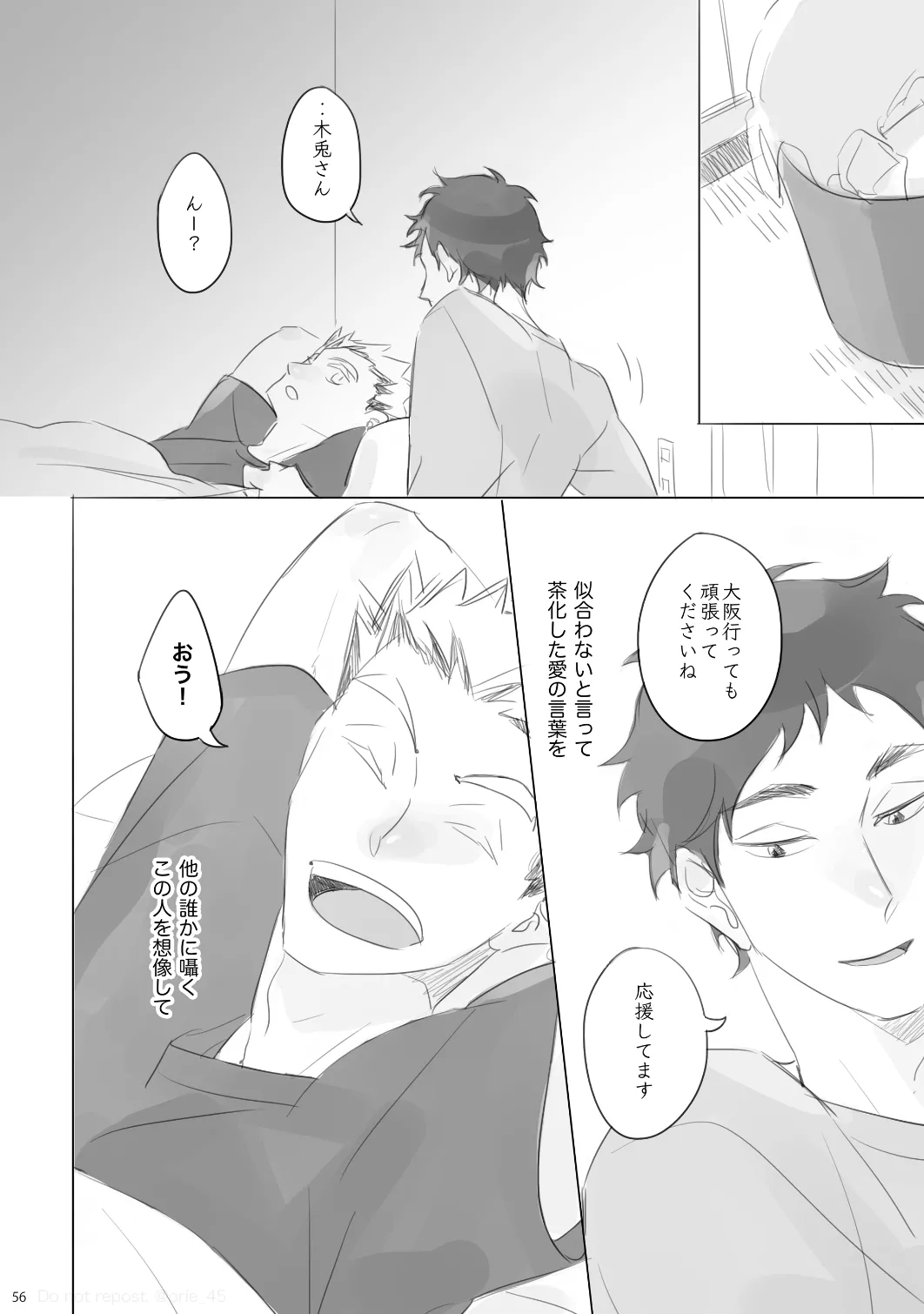 Love is Nonsense - Haikyuu DJ - Page 55