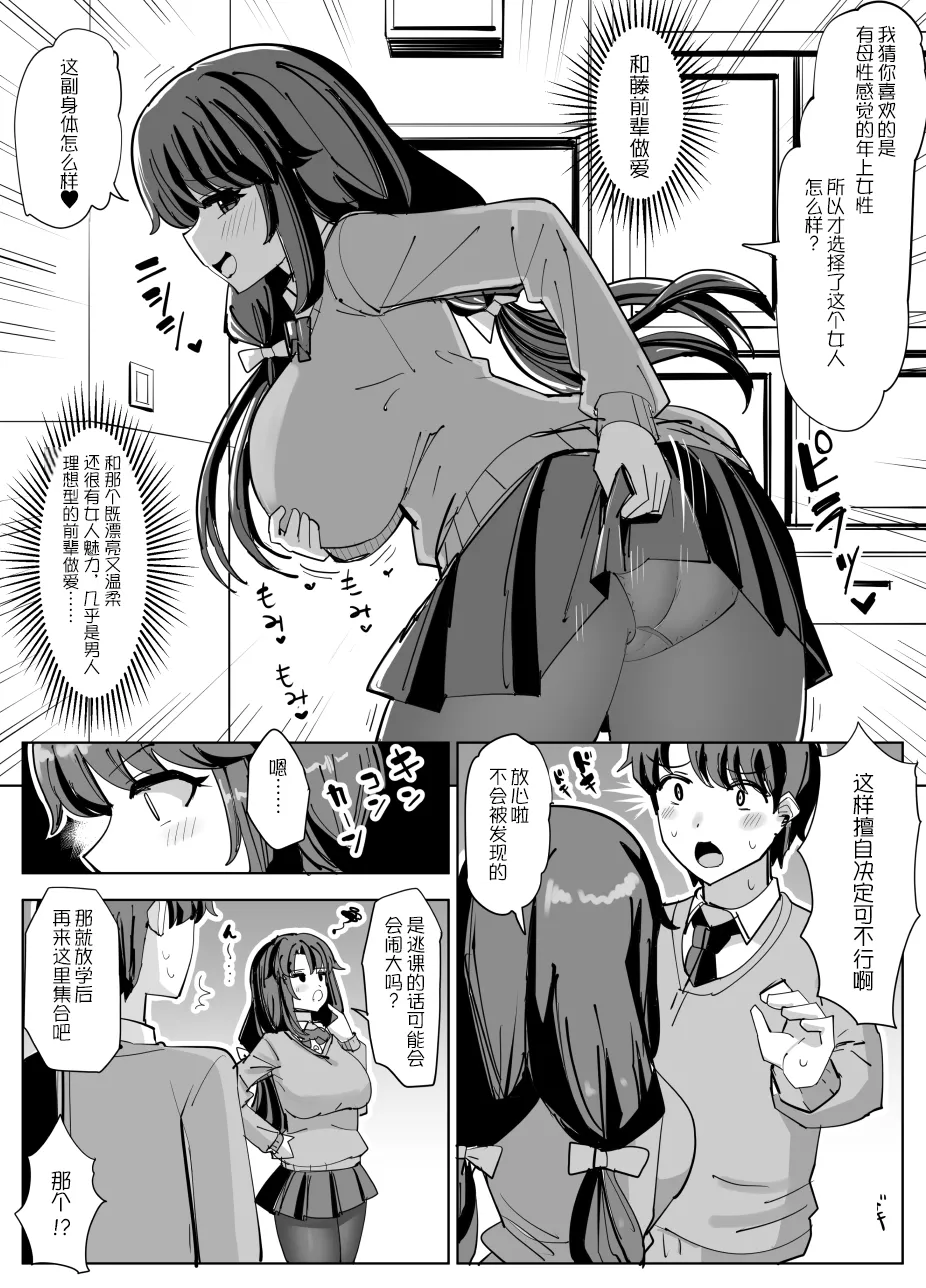 Hyoui suru hito no nichijou - Page 17