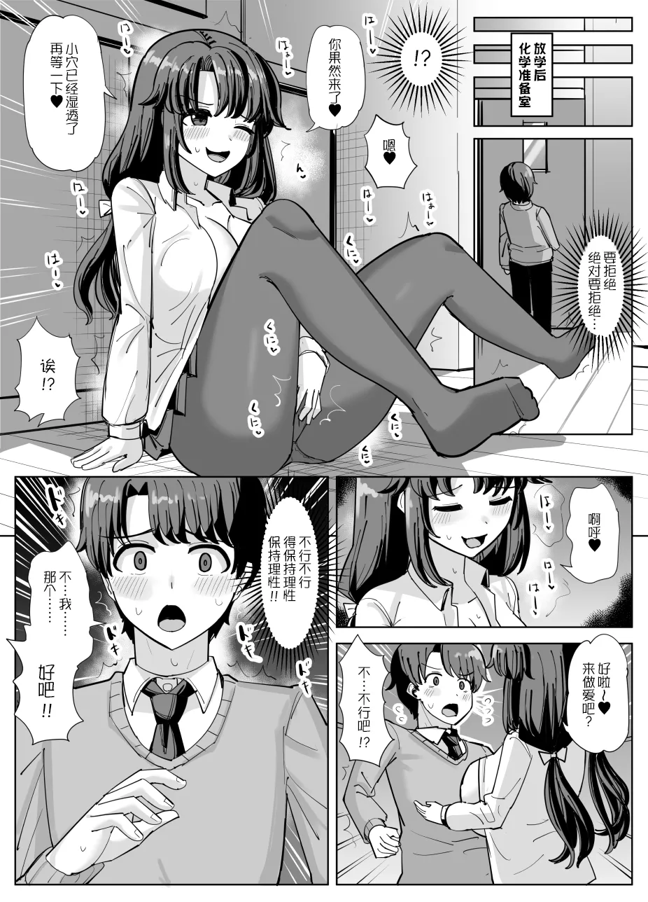Hyoui suru hito no nichijou - Page 18
