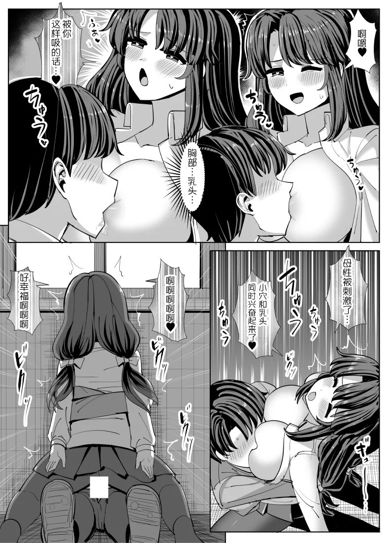 Hyoui suru hito no nichijou - Page 23