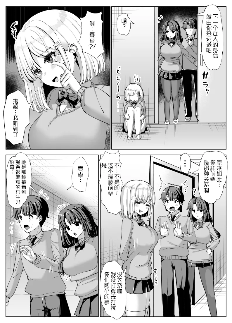 Hyoui suru hito no nichijou - Page 26