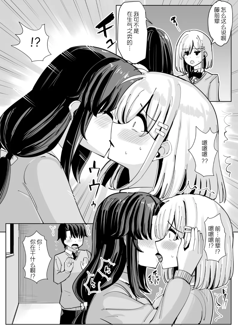 Hyoui suru hito no nichijou - Page 27