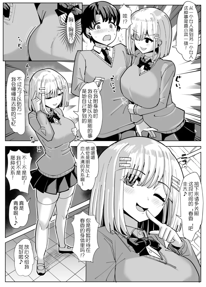 Hyoui suru hito no nichijou - Page 30