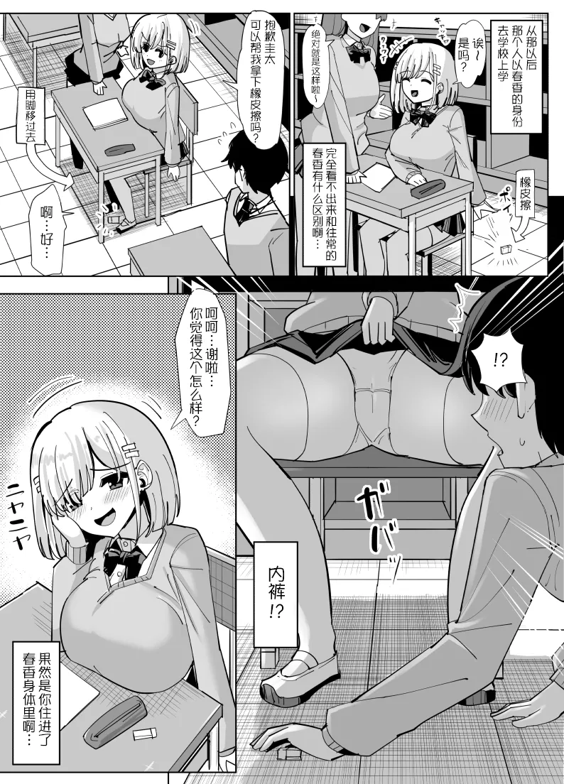 Hyoui suru hito no nichijou - Page 31