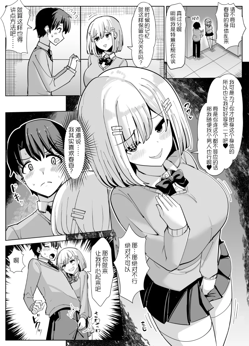 Hyoui suru hito no nichijou - Page 32