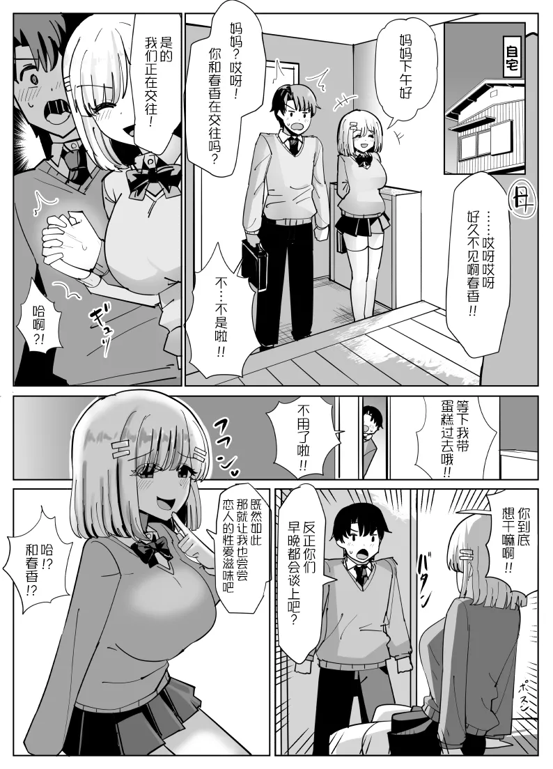 Hyoui suru hito no nichijou - Page 33