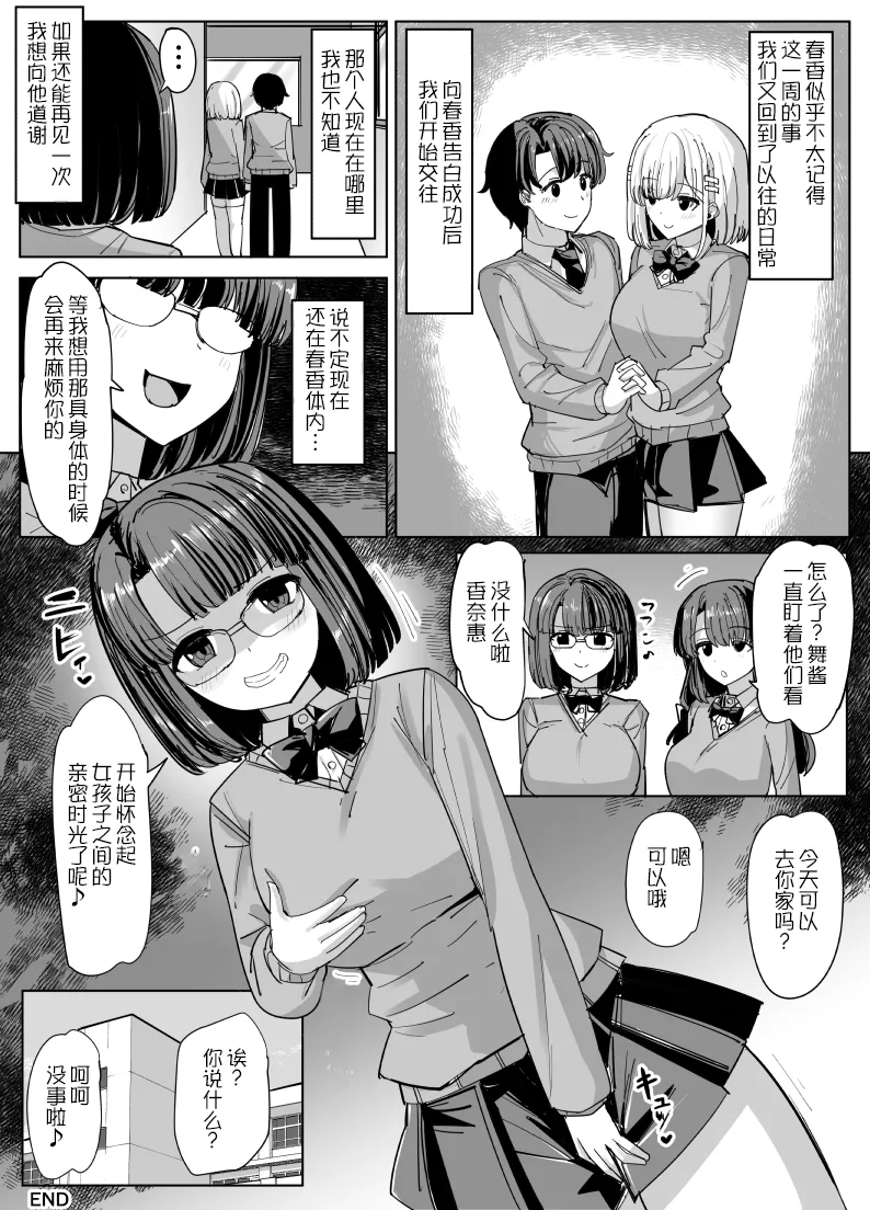 Hyoui suru hito no nichijou - Page 40