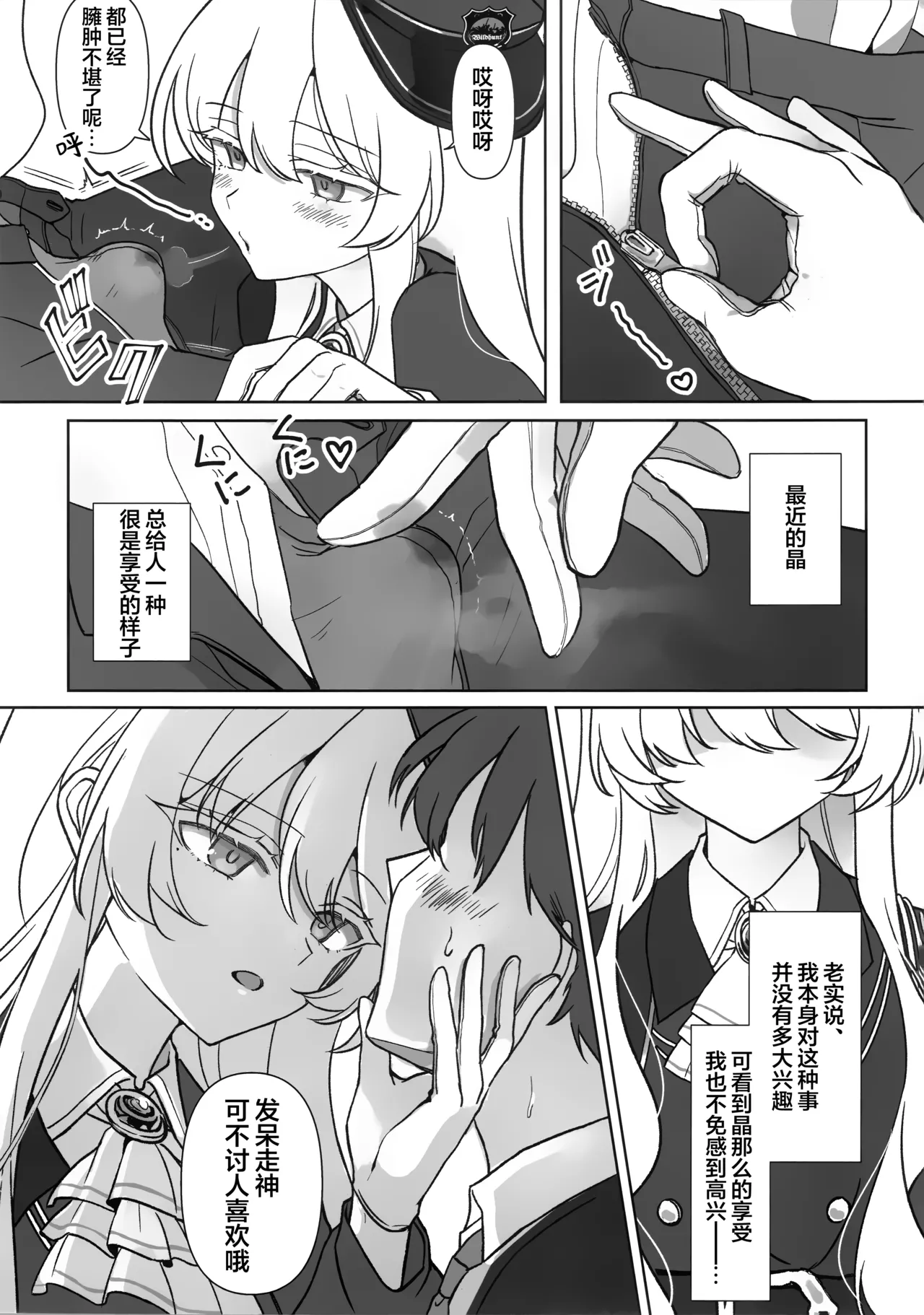 Saiai no Idol | 至爱的偶像 - Page 6