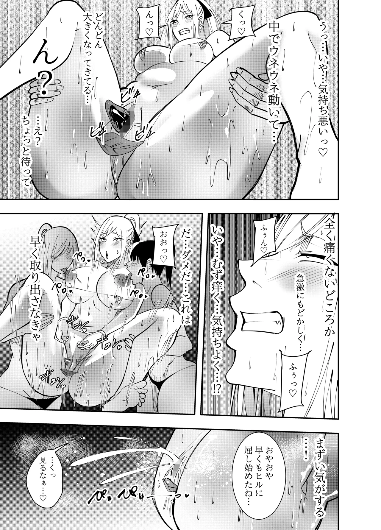 女魔剣士アザミ・ムーア 拘束捕虜恥辱プレイ編 - Page 16