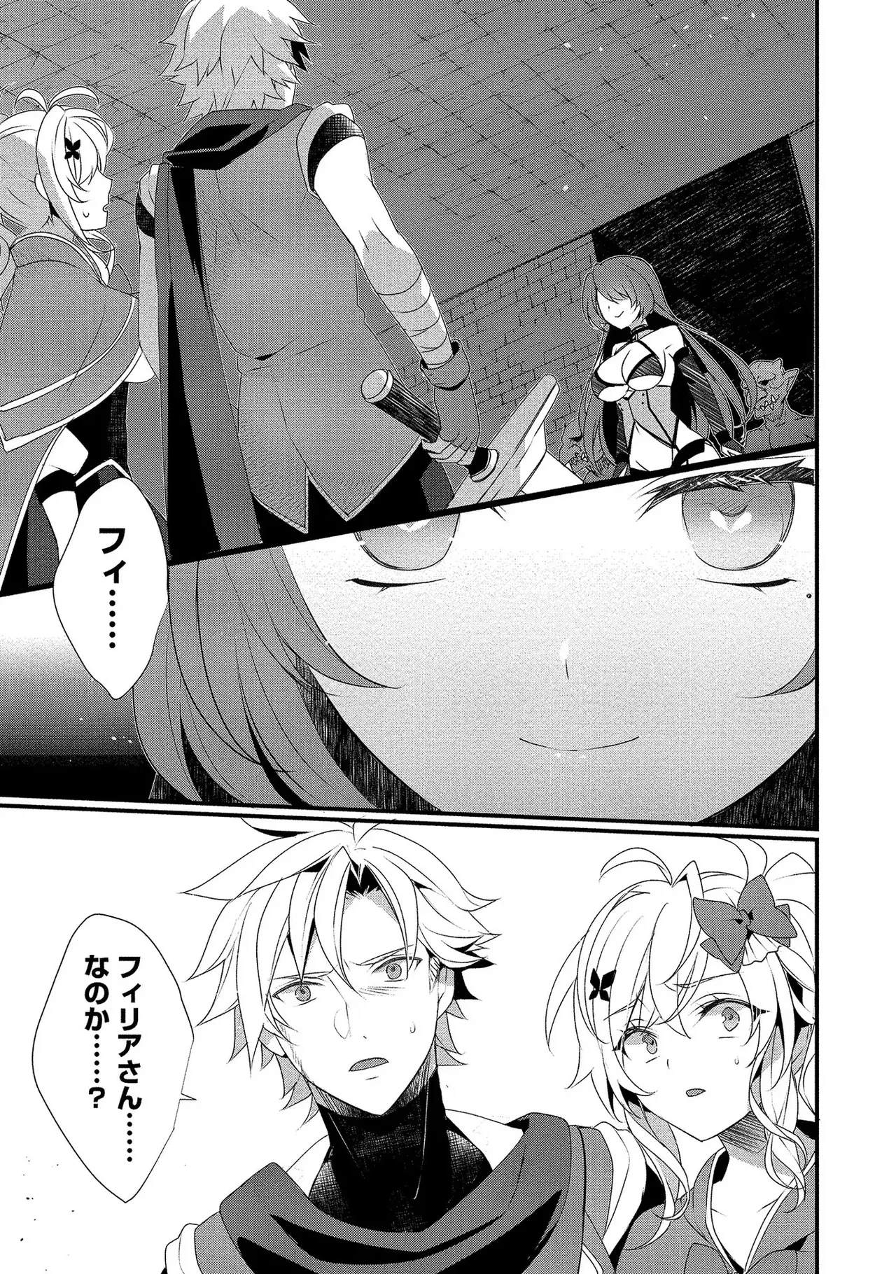 外道転移者のハーレムダンジョン製作記 第01巻 - Page 100