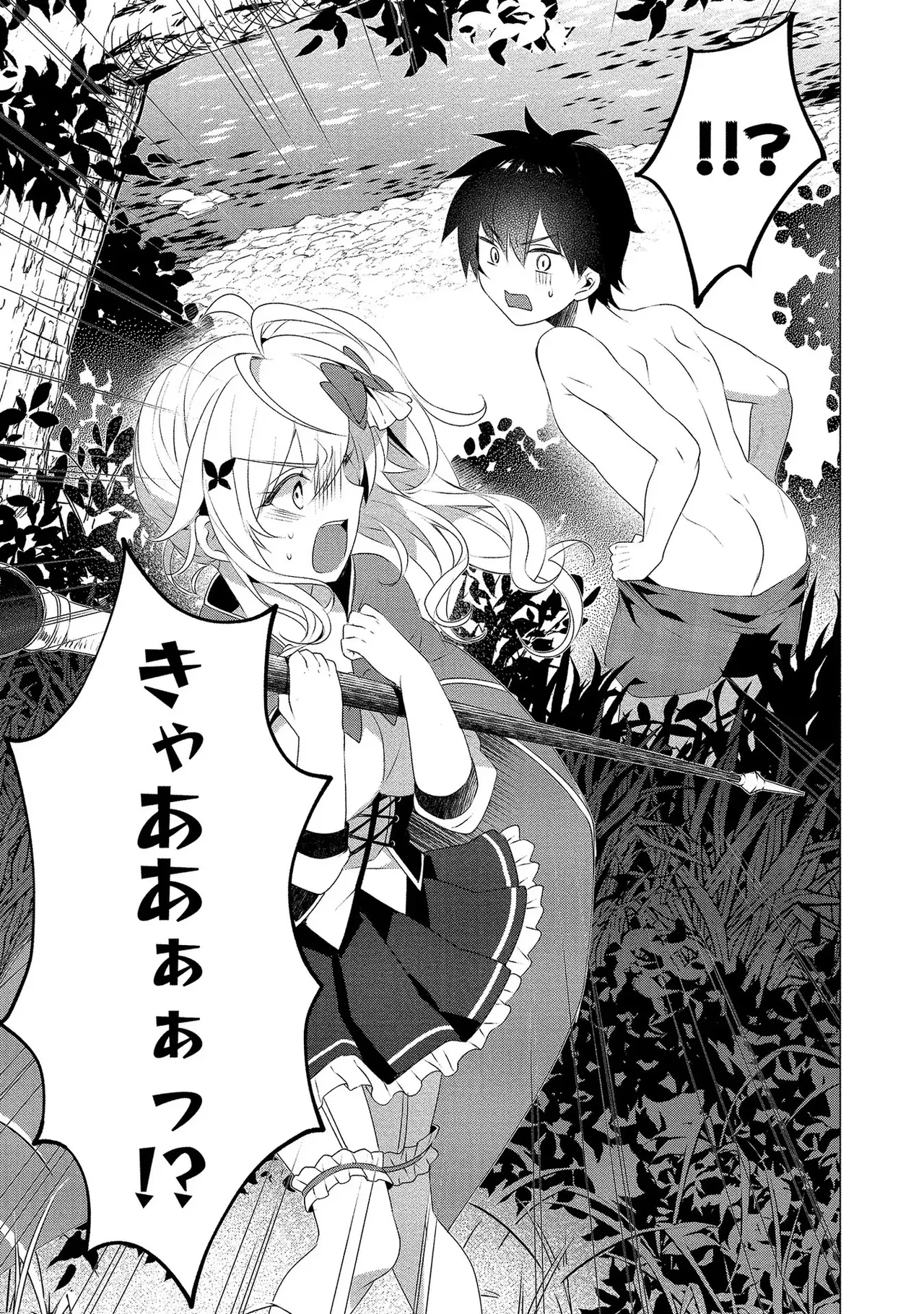外道転移者のハーレムダンジョン製作記 第01巻 - Page 66