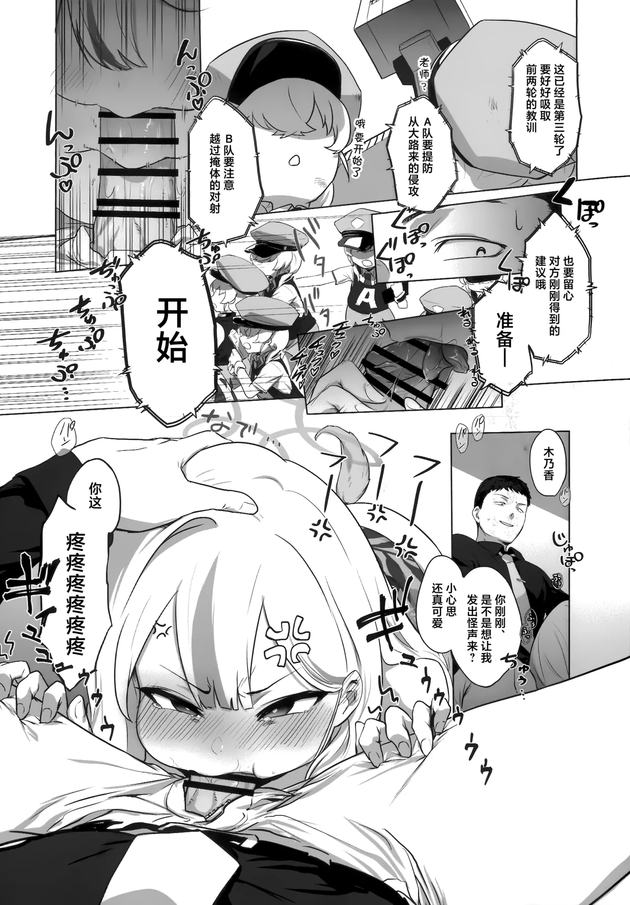 Konoka to Kossori 2 | 和木乃香偷偷摸摸2 - Page 21