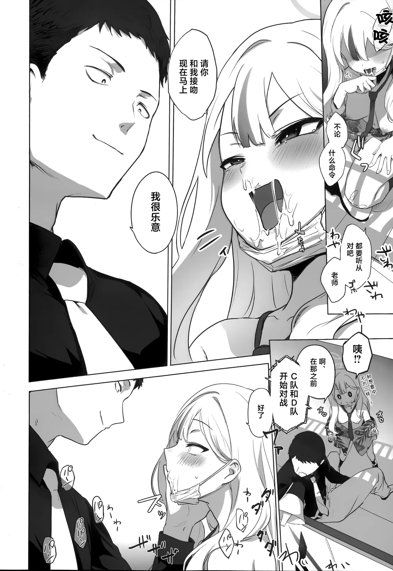 Konoka to Kossori 2 | 和木乃香偷偷摸摸2 - Page 24
