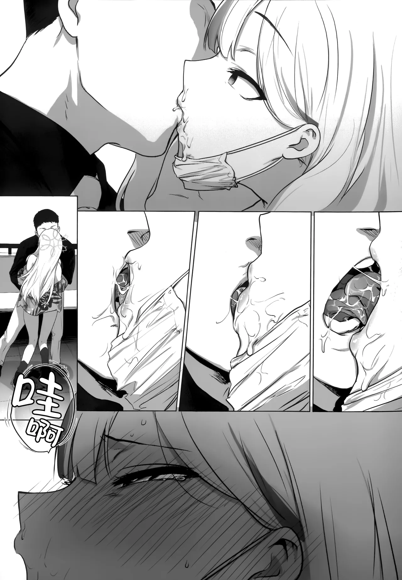 Konoka to Kossori 2 | 和木乃香偷偷摸摸2 - Page 25