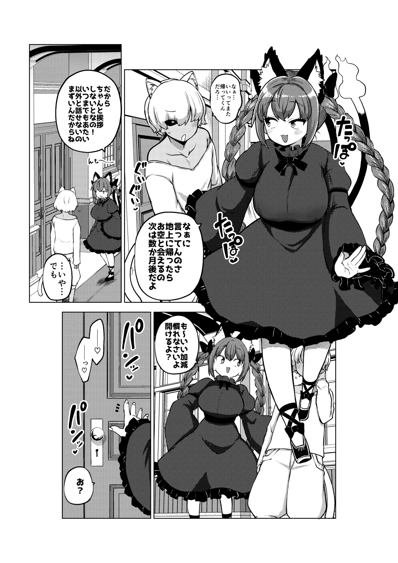 Shokuhatsu Sarete Hatsujou O-Rin - Page 21