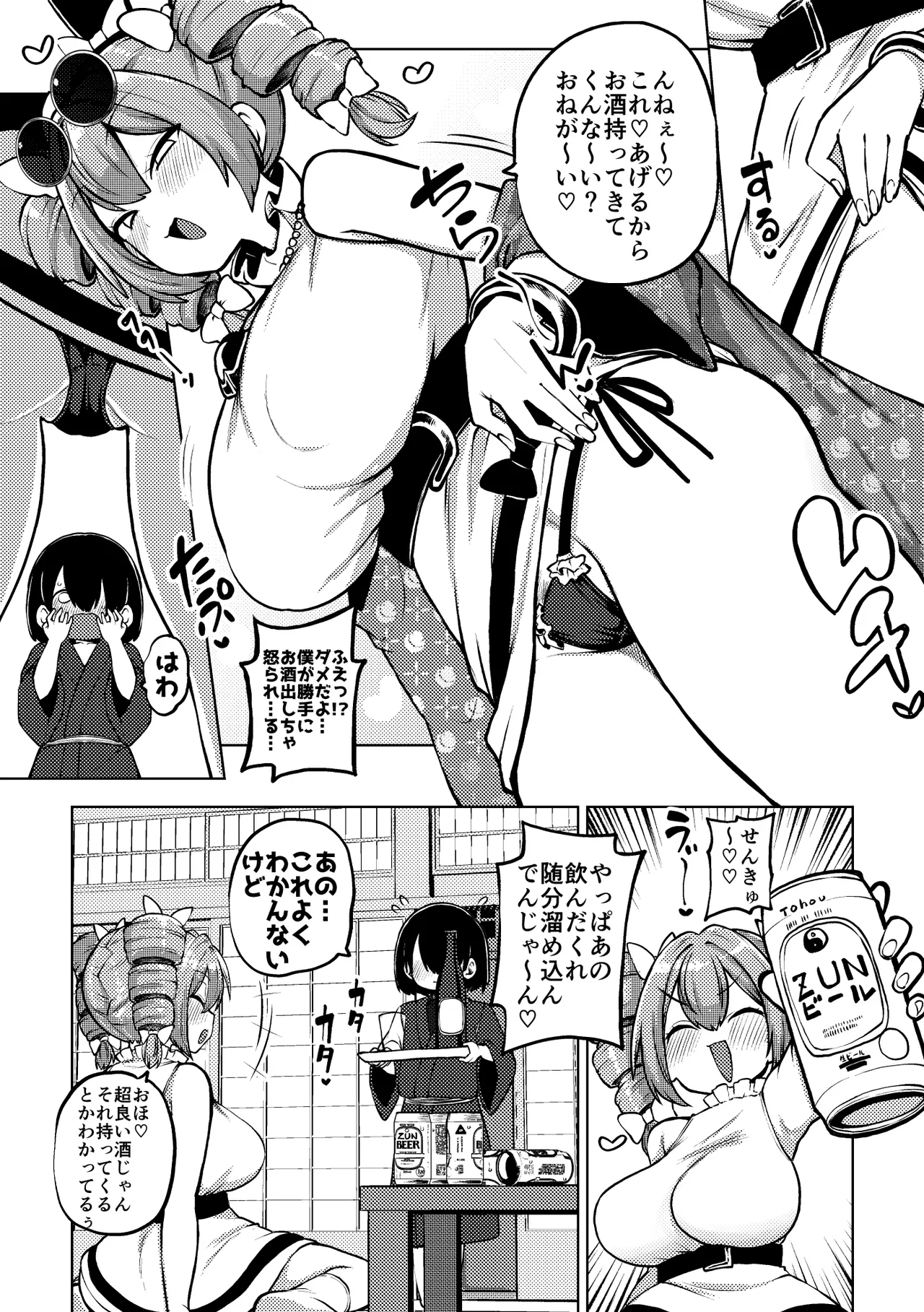 Preview page 2