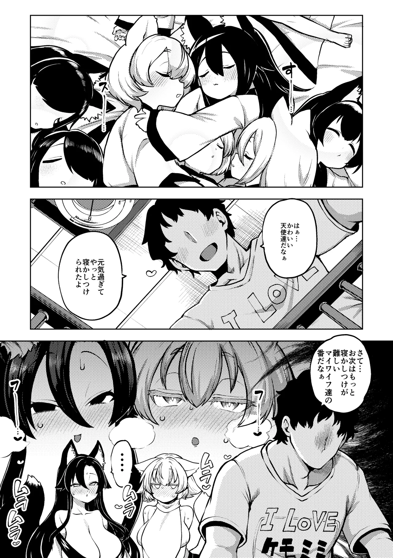Mesu no Nioi ga suru Momikage - Page 11