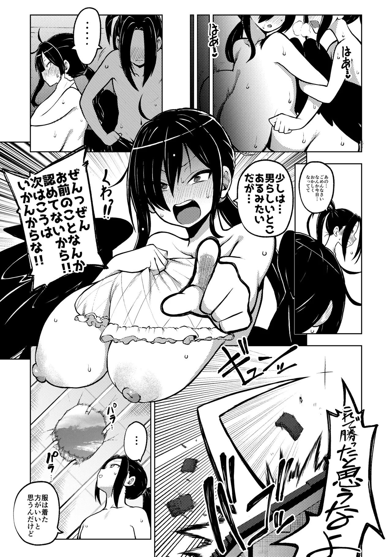 Otokorashisa o Hakaru Kurokoma Saki - Page 15