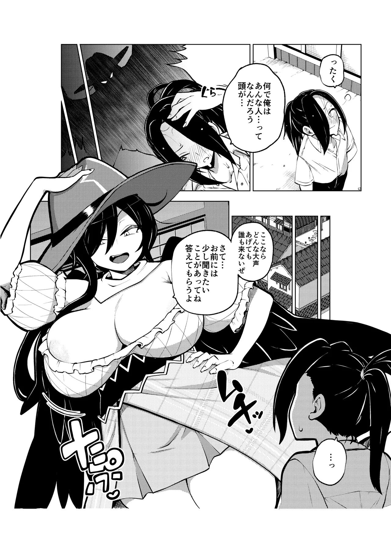 Otokorashisa o Hakaru Kurokoma Saki - Page 18