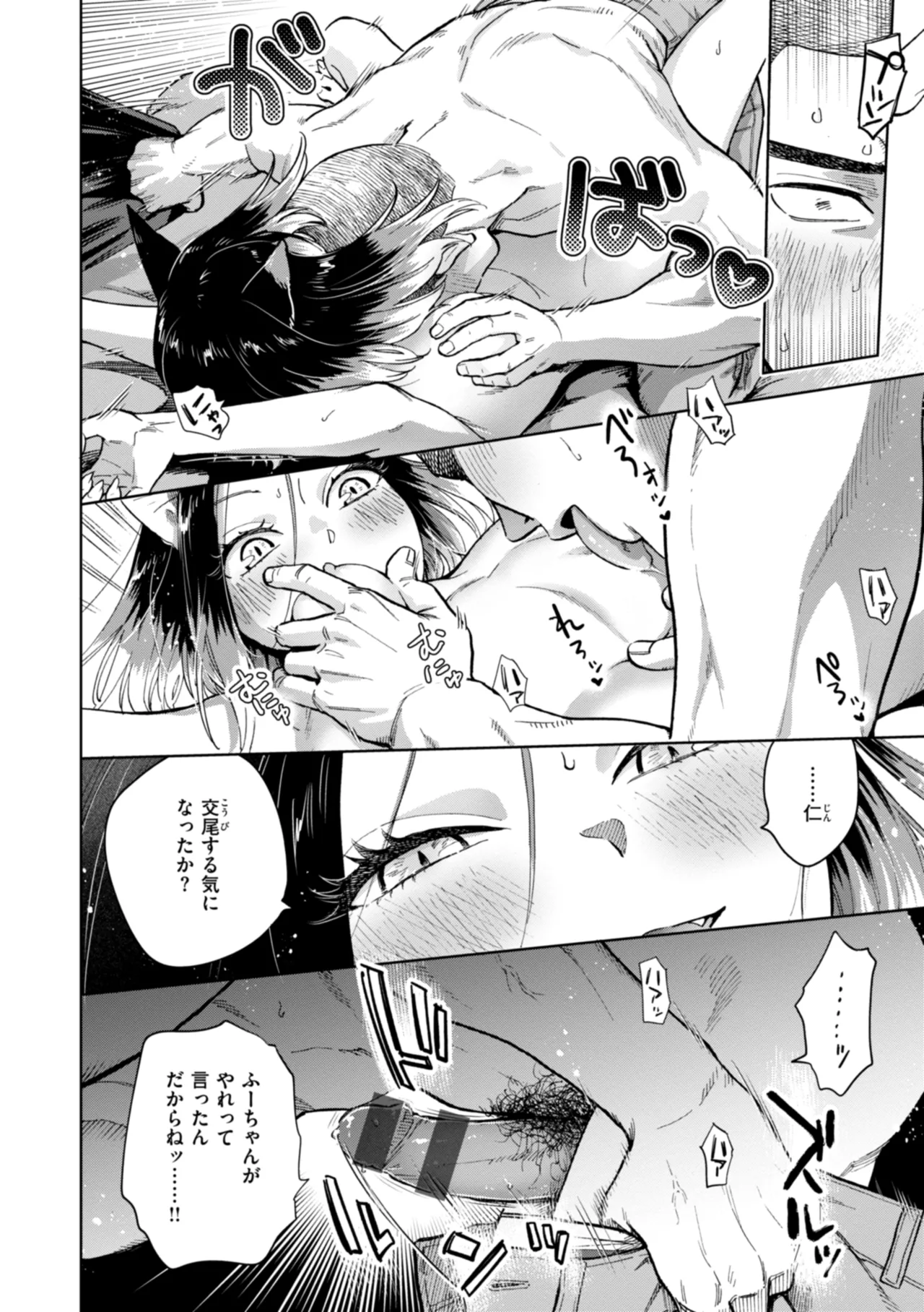 Mechakucha ni Narou yo - Page 122