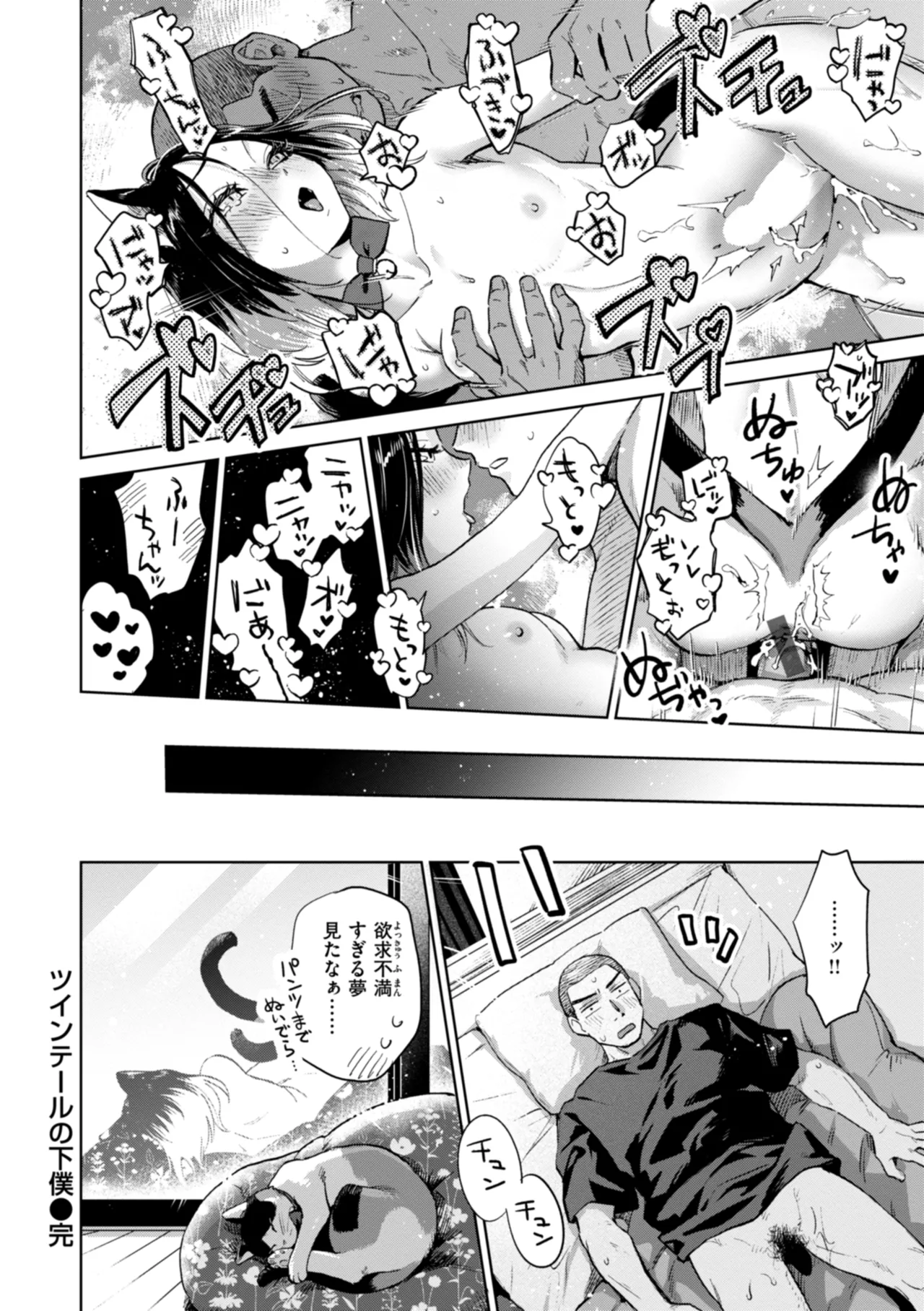 Mechakucha ni Narou yo - Page 130