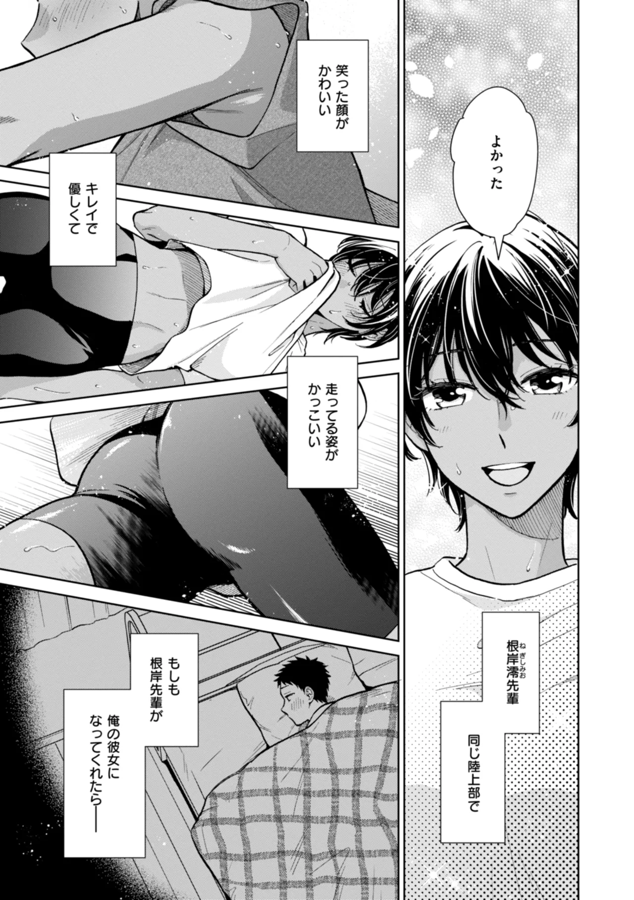Mechakucha ni Narou yo - Page 37