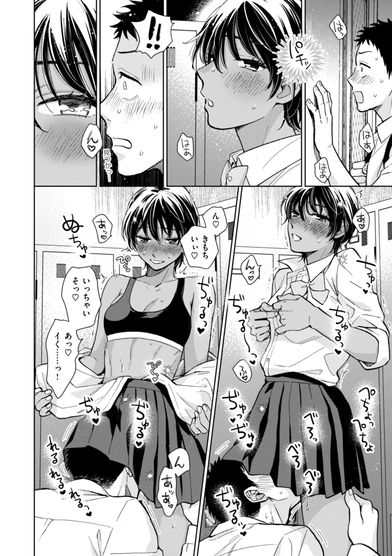 Mechakucha ni Narou yo - Page 48
